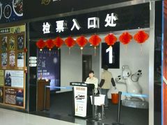 -幸福蓝海国际影城(上海三林店)