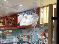 -堂上堂(益民街店)