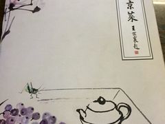 iphone_upload_pic-到家尝北京菜(西坝河店)