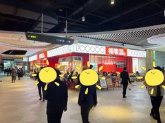 门面-福客·现熬鸡汤麻辣烫(天安云谷店)