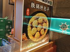 -灶座小锅烀饼·铁锅炖(全国总店)