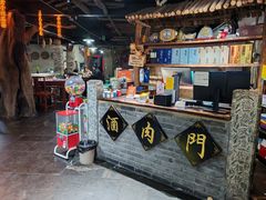 -酒肉门孔府菜(曲阜游客中心店)