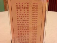 菜单-蓝天宾馆·融合菜·宴席(解放大道店)