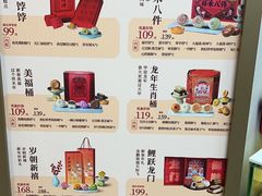 -祥禾饽饽铺·中式糕点(北京来福士店)