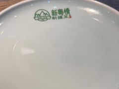 -新粤新疆菜(禅城店)