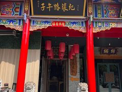 -子午路张记肉夹馍(小寨西路店)