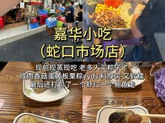 -东角头(地铁站)