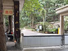 -黔灵山公园