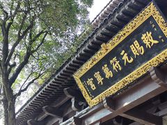 -句容茅山景区