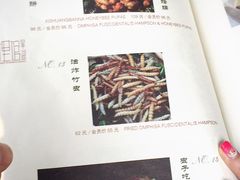 菜单-新竹里馆·花园餐厅(兴苑路店)
