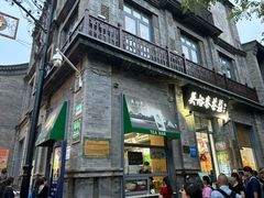 -吴裕泰茶庄(前门大街店)