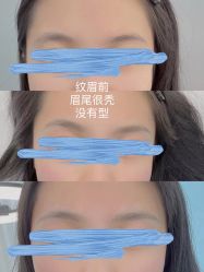 -久匠·野生眉半永久纹绣