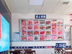 -国庆烧麦馆
