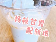杨枝甘露新地-永和大王(浦东国际机场店)