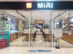 -MiRi明润眼镜·蔡司官方授权店(星光荟店)