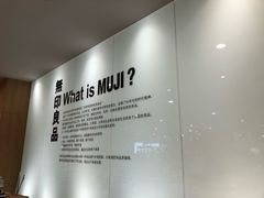 -MUJI无印良品(茂业天地店)