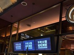 -烤匠麻辣烤鱼(环球中心店)