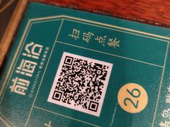 -前海沿·青岛菜(五四广场永旺店)