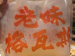 -老味烧烤(总店)