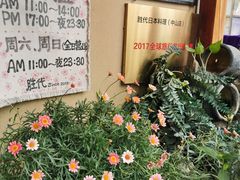 -胜代日本料理(云程巷小区店)