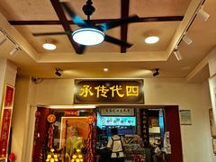 -芋包王闽南茶楼(八市店)