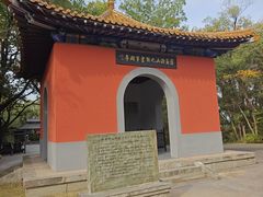 -萨尔浒风景区