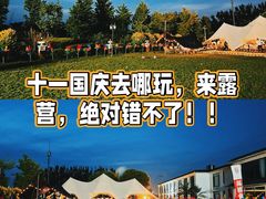 -WE ME 伴山营地·城市露营·团建策划
