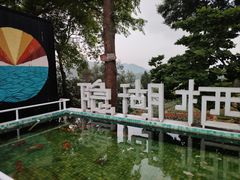 -华凌山庄·隐湖栖