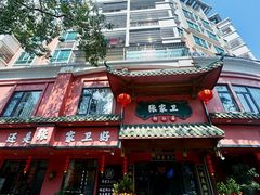 -张家卫·阳江菜·小海鲜(肥婆湾桥店)