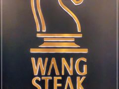 -王品台塑牛排(成都万象城店)
