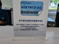 -王权免税店(普吉市区店)