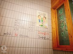 -馥二代韩式烤肉 2세대 불고기(喷水池店)