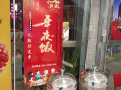 自助取餐区-乾园(天河城店)
