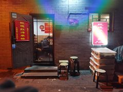 门面-玫瑰红烤羊排(北新桥三条店)