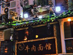 -张记牛肉面馆(天津路店)