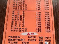 -下面馆