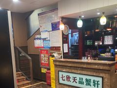 -七欣天香辣蟹火锅(扬州望月路店)