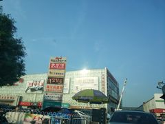 -欧亚达商业广场(红桥店)