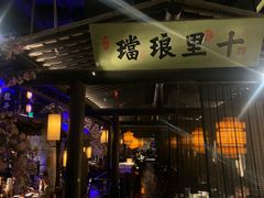 -绿茶餐厅(朝阳大悦城店)