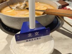 -琥珀川糟粕醋火锅(慈云寺店)