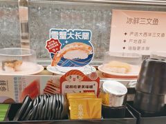 -争鲜回转寿司(太阳宫凯德MALL店)