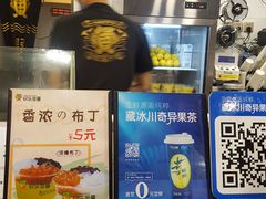 -快乐番薯奶茶(海沧海富路店)