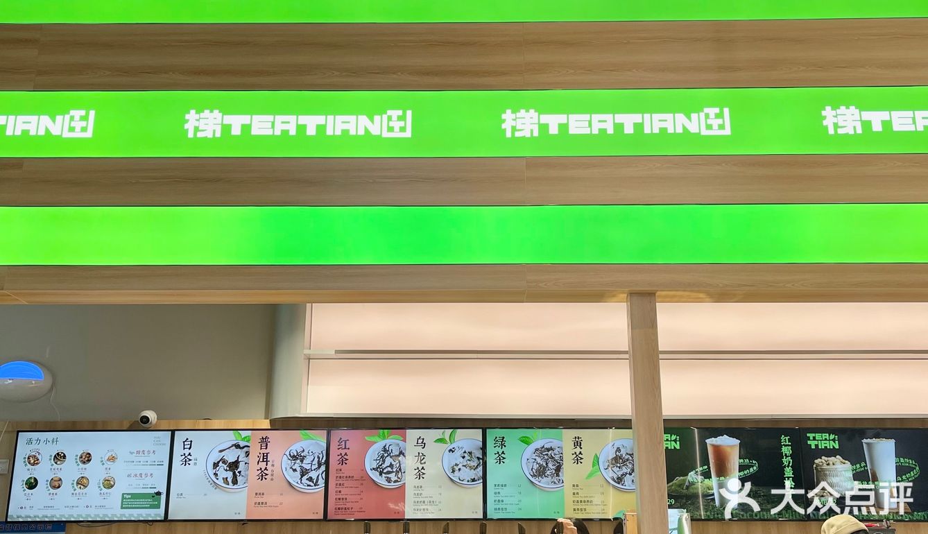 上海探店|特色坚果乳茶就在梯TEATIAN田
