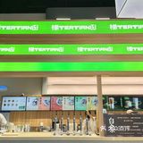 上海探店|特色坚果乳茶就在梯TEATIAN田
