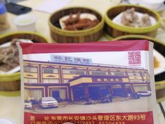 -林記渔村(长安店)
