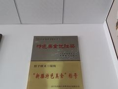 -蟹芆三馄饨