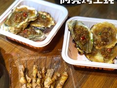 -阿亮烤生蚝(铁北店)