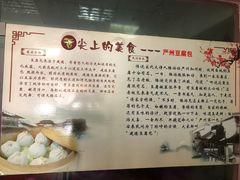 -小武包子铺(严州古城店)