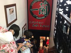 -一兰拉面(新宿中央东口店)