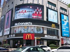 -麦当劳(上百万和城店)